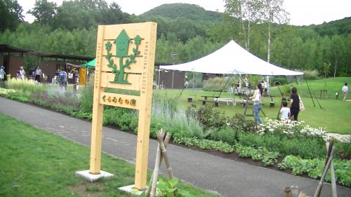 ガーデン、公共工事